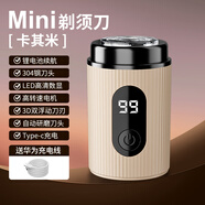 奧飛康【官網(wǎng)直營(yíng)正品】適用德國品質(zhì)原裝男士電動(dòng)剃胡刀2024小鋼炮可攜式迷你手動(dòng)電動(dòng)剃須刀送男生禮物 數顯款-卡其色