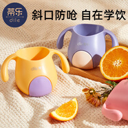 蒂樂 寶寶學飲杯兒童水杯嬰兒嘬口喝水小孩漱口直飲防摔敞口斜口杯 曼林黃 （食品級，安心入口）