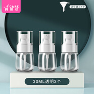 阿嚓熱J分裝瓶/噴霧瓶A化妝品爽膚水乳液旅行便攜小噴壺按壓式小空瓶 透明30ML【3個(gè)裝】配分裝工具