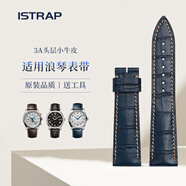 istrap浪琴表帶真皮男蝴蝶扣適用浪琴名匠八針月相瑰麗軍旗康卡斯手表帶