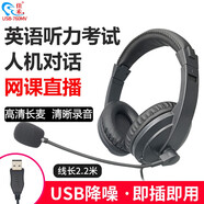 佳禾 上網(wǎng)課英語聽力學(xué)習(xí)頭戴式耳機(jī)臺式電腦手機(jī)中高考聽說口語考試錄音跟讀耳麥CD-760MV USB接口中高考英語考試錄音耳麥 760MV帶麥聽說考試錄音耳機(jī)