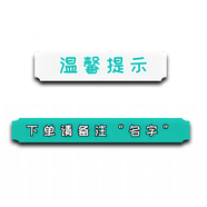 蘇比簽名行書(shū)簽名設計練字帖姓名練字帖成人定制個(gè)人名字練字帖行楷簽名帖 提示：下單請備注定制的名字