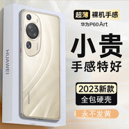 PIHUAZ華為p60art手機(jī)套華為p60手機(jī)殼全包透明p60pro套殼四角防摔超薄保護(hù)套男女新款 華為p60art 【全包硬殼】