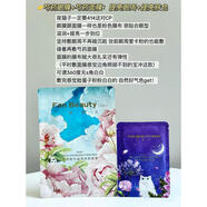 FAN BEAUTY DIARYFanBeauty Diary油橄欖水油敷面膜女補水 芍藥眼膜無(wú)盒5對福利價(jià)