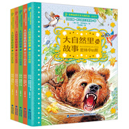 大自然里的故事（套裝共5冊，密林中的熊|草尖上的老鼠|月光下的刺猬|荒野火狐貍|洞穴里的狼）
