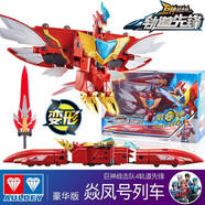 奧迪雙鉆巨神戰(zhàn)擊隊4之軌道先鋒兒童變形玩具熱浪戰(zhàn)機王三合一男孩玩具 豪華版軌道先鋒焱鳳號536621