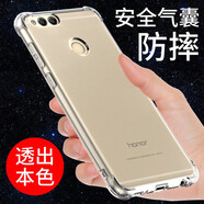 京其 適用榮耀7X手機殼防摔防震 榮耀7X手機套全包鏡頭保護透明殼氣囊硅膠軟殼男女新款簡(jiǎn)約后蓋保護殼 榮耀7X(BND-AL10)透明氣囊防摔手機殼