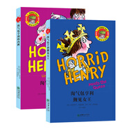 兒童文學(xué)：淘氣包亨利的內(nèi)褲+淘氣包亨利覲見女王 7-10歲 童立方出品 