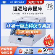 一恒THZ-103B/300C恒溫培養箱搖床實(shí)驗室生物臺式恒溫振蕩器 THZ-100B需貨期，請咨詢(xún)
