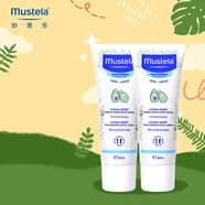 妙思樂(lè )（MUSTELA）貝貝保濕面霜40ml兒童寶寶面霜潤膚霜 保護肌膚屏障質(zhì)地輕盈水潤 40ml(效期至27年6月) 2支
