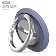 浪翔 手機支架 懶人支架超薄液態(tài)硅膠指環(huán)扣 磁吸車(chē)載手機支架適用于蘋(píng)果vivo華為小米oppo手機等 薰衣草灰