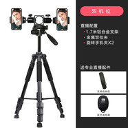 SueFer 手機(jī)直播支架補(bǔ)光燈套裝 主播自拍照視頻多功能抖音快手美拍單反相機(jī)三腳架 通用角架 直播支架【2機(jī)位】+雙機(jī)位夾+藍(lán)牙遙控器