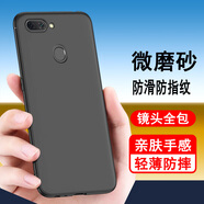 奧多金 OPPO R系列手機(jī)套保護(hù)殼 硅膠全包防摔超薄磨砂防滑黑色手機(jī)殼保護(hù)套 【R11s】