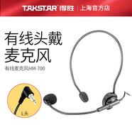 得勝（TAKSTAR） TCM-390擴音器領(lǐng)夾話(huà)筒教學(xué)通用蜜蜂領(lǐng)夾式麥克風(fēng)頭戴無(wú)線(xiàn)螺絲插頭L頭直頭 HM-700彎頭