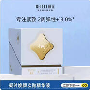 頤蓮（RELLET）凝時(shí)煥顏30支次拋精華液 30支/盒 30ml