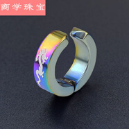 耳釘男無(wú)耳洞耳環(huán)韓版個(gè)性霸氣潮流學(xué)生假耳釘吸鐵石耳夾男女耳扣 龍紋彩 耳夾  四只價(jià)(無(wú)耳洞)四個(gè)耳朵戴