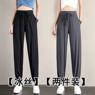 尚濤冰絲休閑褲女運動褲2023夏季女裝寬松薄款休閑衛(wèi)褲九分褲女束腳褲 黑色+深灰色 XL 建議110-120斤