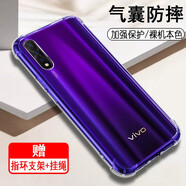 奧多金 vivo手機(jī)殼 硅膠全包氣囊防摔保護(hù)套透明軟殼 適用于VIVO Y系列手機(jī)套 Y7s/Z5