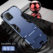 龍豈 oppoA72手機殼oppo A72保護套5G版硅膠PDYT20全包防摔外殼軟殼個(gè)性氣囊磨砂 oppoA72（5G）〖海軍藍〗鎧甲+全屏鋼化膜
