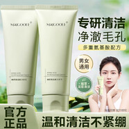 MAIGOOLE氨基酸洗面奶女男士專用潔面乳油皮深層清潔毛孔青少年學(xué)生洗面奶 氨基酸洗面奶1支裝