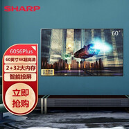 夏普（SHARP）60英寸電視  大屏液晶智能網(wǎng)絡(luò) 電視機(jī)二手機(jī) LCD-60TX6100A語音4K超高清 95新 掛架版