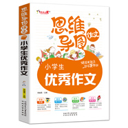 思維導圖作文-小學生優(yōu)秀作文