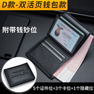 RECB頭層牛皮真皮車輛駕駛證皮套男女士行駛證卡套多功能證件駕駛證卡 D款+錢包款（真皮多卡位）