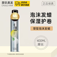 愛(ài)發(fā)絲懶人泡沫摩絲保濕定型卷發(fā)護(hù)發(fā)蓬松羊毛卷持久燙后造型彈力男女士 M3泡沫發(fā)蠟