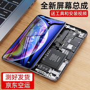 麥軒 蘋(píng)果x屏幕總成iphonexr\/xs max全新內(nèi)外屏oled液晶顯示觸摸屏維修 蘋(píng)果XS Max屏幕總成【硬性LCD屏幕】