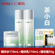 Hanhoo茶蕊套裝潔面乳嫩白液水乳茶小白光透煥白抗皺精華水霜淡紋好吸收 水+乳+霜+送（面膜*2+精華5支）