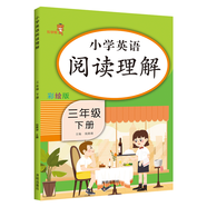 樂學(xué)熊 英語閱讀理解 三年級下冊 小學(xué)英語閱讀課外閱讀英語教材同步學(xué)練閱讀專項訓(xùn)練英語天天練習(xí)冊輔導(dǎo)