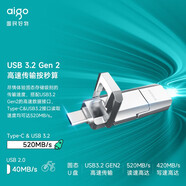 愛(ài)國者（aigo）USB3.2雙接口type-c固態(tài)U盤(pán)U393系列 高速穩定傳輸大容量u盤(pán)手機電腦兩用G32G33-64G移動(dòng)優(yōu)盤(pán) 【1TB-固態(tài)硬盤(pán)個(gè)性定制 讀520M/s】