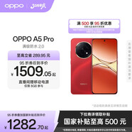 OPPO A5 Pro 5G 滿級防水2.0 耐嚴(yán)苛環(huán)境 信號穿墻王 360°抗摔 五年耐用大電池 天璣 7300 高效流暢芯 新年紅 12GB+256GB