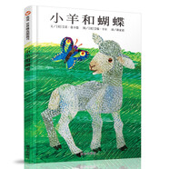 【信誼】小羊和蝴蝶（3-8歲）美國(guó)書商學(xué)會(huì)推薦好書 艾瑞卡爾童書繪本