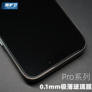 凱聯(lián)威膜14Pro手機膜iPhone貼膜15Promax全屏max超清13防指紋高清低霧度 2張減10元3張減20下單自動(dòng)打折 iPhone15