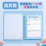 小學(xué)生閱讀記錄卡讀書(shū)筆記暑期讀書(shū)自律計劃本閱讀摘抄本登記卡讀書(shū)筆記日積月累好詞好句摘抄本學(xué)生獎品本子 【活頁(yè)款】50張【豎款/藍色】+活頁(yè)外殼