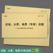 瘋狂森林【律師版】租房合同房東版房屋租賃合同安全協(xié)議新版免責(zé)商鋪寫字樓出租倉(cāng)庫(kù)出租協(xié)議房屋租賃合同 房租水費(fèi)電費(fèi)專用收據(jù)-5本