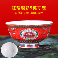 傳世瓷景德鎮(zhèn)陶瓷5英寸飯碗中式家用高腳碗仿古單個碗餐具壽碗面碗 紅琺瑯彩5英寸高腳碗