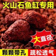 派樂特魚缸濾材水族箱底砂龜多肉裝飾造景擺件增色降酸水質(zhì)火山石巖1kg