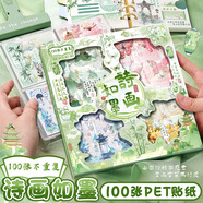 咔巴熊 高顏值透明手賬貼紙 100張國風(fēng)不重復可愛(ài)咕卡貼畫(huà)套裝 詩(shī)畫(huà)如墨伴手禮