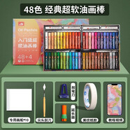 高爾樂(lè) 超軟油畫棒入門軟油性重彩蠟筆48色馬卡龍莫蘭迪小學(xué)生兒童高樂(lè)爾刮刀專用紙 經(jīng)典色共52支（48色+4白）送5件 盒