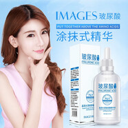 形象美（images）玻尿酸精華液緊致原液補(bǔ)水保濕緊致抬頭紋法令紋魚尾紋 2瓶裝玻尿酸精華原液