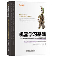 機(jī)器學(xué)習(xí)基礎(chǔ)—基于Python和scikit-learn的機(jī)器學(xué)習(xí)應(yīng)用（翻譯版）chatgpt聊天機(jī)器人動(dòng)手學(xué)強(qiáng)化學(xué)習(xí)深度學(xué)習(xí)人工智能叢書tensorflow計(jì)算機(jī)視覺pytorch