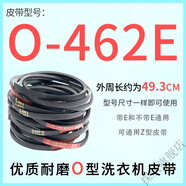 泛音 適配小天鵝洗衣機(jī)皮帶O型三角帶半/全自動(dòng)洗衣機(jī)電機(jī)三角傳動(dòng)帶 O-462E