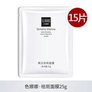 色娜娜（SENANA）煙酰胺抗皺面膜貼保濕 干燥粗糙細(xì)紋斑點(diǎn)大毛孔肌膚適用男女通用 膚研40片