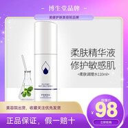 博生堂柔膚調(diào)理水100ml補(bǔ)充肌膚水分柔軟角質(zhì)滋柔潤(rùn)