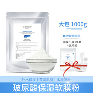 自然妍軟膜粉補水保濕提亮膚色韓版積雪草茶樹(shù)美容院裝專(zhuān)用自制面膜粉女 玻尿酸保濕軟膜粉【袋裝1000g】