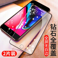 施奈登 適用蘋(píng)果6/6s/7/8鋼化膜蘋(píng)果se2/se3防窺膜iPhone8/7plus手機膜 全屏高清款鉆石黑色*2片裝 蘋(píng)果7/8Plus(5.5寸)