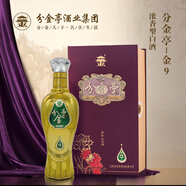 分金亭【金9】50°濃香型白酒 680ML*1瓶禮盒裝  高端商務(wù)宴請 50%vol 680mL 1瓶 分金亭-金9