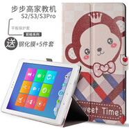 tople適用步步高家教機(jī)S2/S3/S3Pro保護(hù)套9.7英寸全包邊防摔小天才學(xué)習(xí)機(jī)S3皮套S2殼 頑皮猴 步步高S2 / S3 / S3 Pro